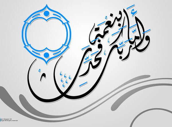 TAFSIR AD DHUHA : 11