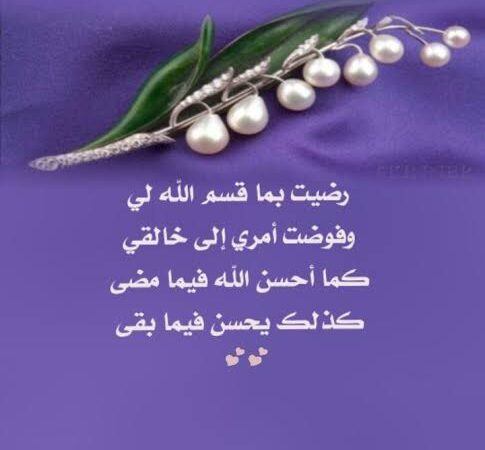 PASRAH MENDATANGKAN YANG MUSTAHIL(The Power of Surrender)