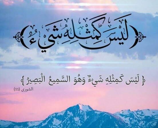 ALLAH TIDAK TERIKAT OLEH RUANG DAN WAKTU